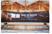 2020东坡奖颁奖典礼隆重举行，万可达人接线能手脱颖而出