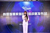 顺应数智时代 尚屋智慧家发布2021智能家居新美学