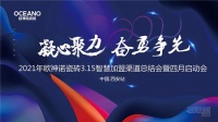 签订144单，销售217万！西安智慧加盟渠道315成绩斐然