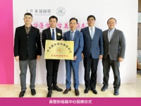 米扬丽格成为《中华医学美学美容杂志》鼻整形组稿中心技术支持单位