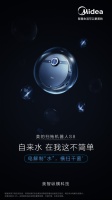 美的扫拖机器人S8领秀市场 首发行业唯一电解水除菌技术