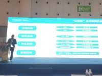 2021年中国净化与新风行业发展论坛 云归谷荣获净化与新风行业50强企业