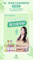 森力佳携手品牌推荐官伊能静，全力守护家庭健康洁“静”生活