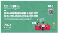 1000⁺家居品牌20万专业观众，2021成都家居生活展6月30日即将绽放！