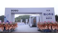 未来，随心所浴 TOTO泉州旗舰店盛大开业
