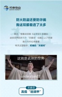 《山河令》的热搜关键词竟是一部防骗指南