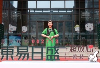 深度解读“东易日盛”四个字背后的意义：用基业长青的大格局去思考品牌战略！