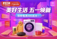 南康好家具，铜川大樱桃！京东美好生活季联手知名产业带挖掘品质溯源好物