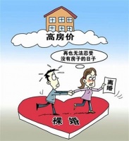 裸婚是什么意思啊 裸婚的好处有哪些