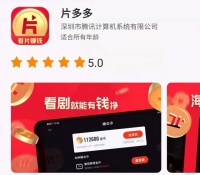 腾讯推出的片多多，当贝市场可以下载吗？