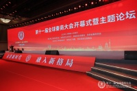 奋进新时代，融入新格局｜第十一届全球秦商大会开幕，东易日盛获评“全球秦商高质量发