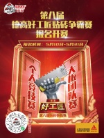 巨好用的巧匠接缝纸带，赶紧安排！