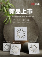 有颜有料，这是您不想错过的地漏！