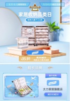 天猫超级品类日，太力实力引领旅行收纳新趋势