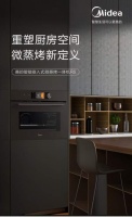 美的重构厨房空间新形态，智能嵌入式微蒸烤一体机R5新物种震撼首发倒计时