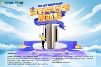 苏宁启动“521抢空调”，惠而浦空调承诺货到半日装还不涨价