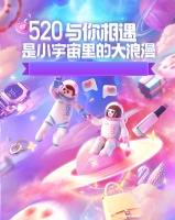 京东时尚居家520表白节上线选礼“攻略”，直男照着买不踩雷