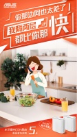 轻松上手 全屋覆盖WiFi6 华硕灵耀AX5400 Mesh路由即将上市