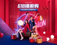 月影家居618提前购震撼来袭！