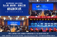 未来人居国际产业集团装配式建筑助力美丽乡村建设 提升人居环境