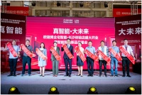 欧瑞博全宅智能体验店入驻网红城市长沙，引领最潮流全宅智能生活