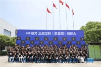 设计赋能 | XIIF禧梵全屋定制（第五期）培训会圆满成功