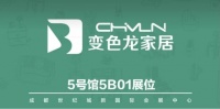 官宣！6月30日—7月3日变色龙家居全新姿态亮相成都家具展