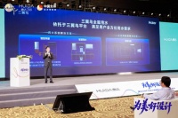 惠达战略发布会：海尔水联网受邀分享浴室场景