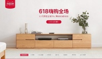 618大促如火如荼 源氏木语多重好礼引爆全民消费热情