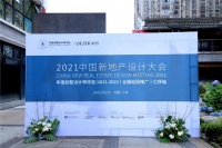 欧哲门窗年度别墅设计师评选仁怀站圆满举行