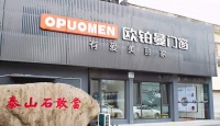 浙江余姚全屋门窗定制就选欧铂曼门窗，省时、省心、省力！