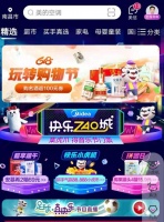 低价好物限时抢 618“真快乐”全场开嗨