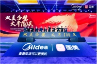 美的&国美家电双雄联手布局，2021夏季新品发布会初露峥嵘