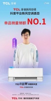 “明星粉丝团”再添新成员，家装达人猫爷盛赞TCL卧室新风空调