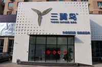 老房子也能“智慧居家”，三翼鸟是怎么做到的？