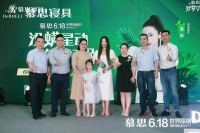 潘辰惊喜亮相慕思618世界除螨日，畅谈慕思没螨好眠新体验