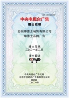 绅德士品牌高端全屋定制,实力展现香港轻奢风范