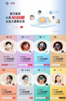 从幕后到前端，暖友携知名蒸汽眼罩品牌用”芯”造节