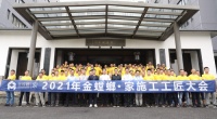 金螳螂家召开全国门店施工工匠大会