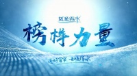 大事件2020年大热栏目《如鱼得水·榜样力量》2.0版本来了