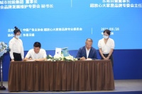 大家居行业新消费动能研讨会—东易日盛陈辉首任“超放心大家居品牌专委会”专委会主任