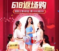 月影家居618返场购，错过再等一年！