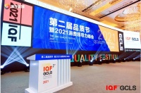 祝贺！三星中央空调荣获2021（行业）品质典范奖