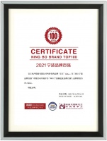 连续六年荣登&ldquo;宁波品牌百强榜&rdquo; 音王品牌价值稳步提升