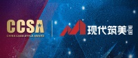 2021CCSA | 中国家居风尚大典即将震撼来袭！
