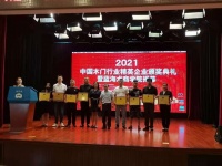 2021中国木门行业十大实在品牌出炉！