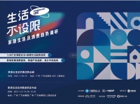 听趋势、逛特展，找居住灵感，来一兜糖X中国建博会（广州）特展