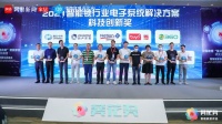 Betterlife荣获2021”葵花奖” 智能锁2大重磅奖项