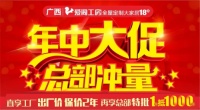 爱阁工房工厂年中大促，1元抵1000，出厂价格保价2年！