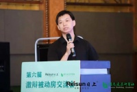 畅享绿色安居 助力双碳战略 ——日上冠名的第六届“激辩被动房”交流会成功举办